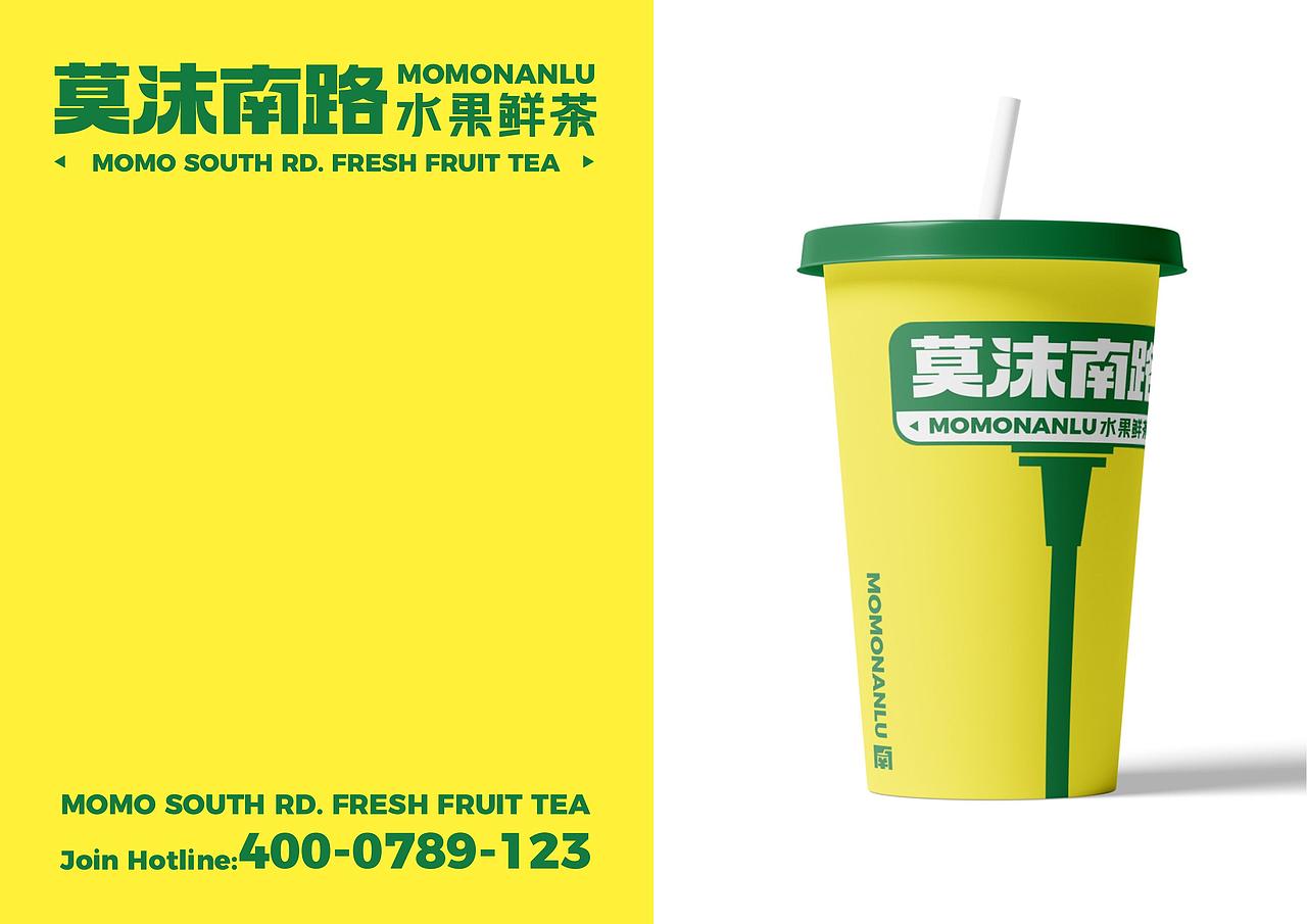 莫沫南路水果鲜茶品牌形象全案策划定位设计-上海因心（图ZNDAwMjIxMDQ0） - 品牌 - 站酷设计师INHEART上海因心原创素材 - 站酷ZCOOL