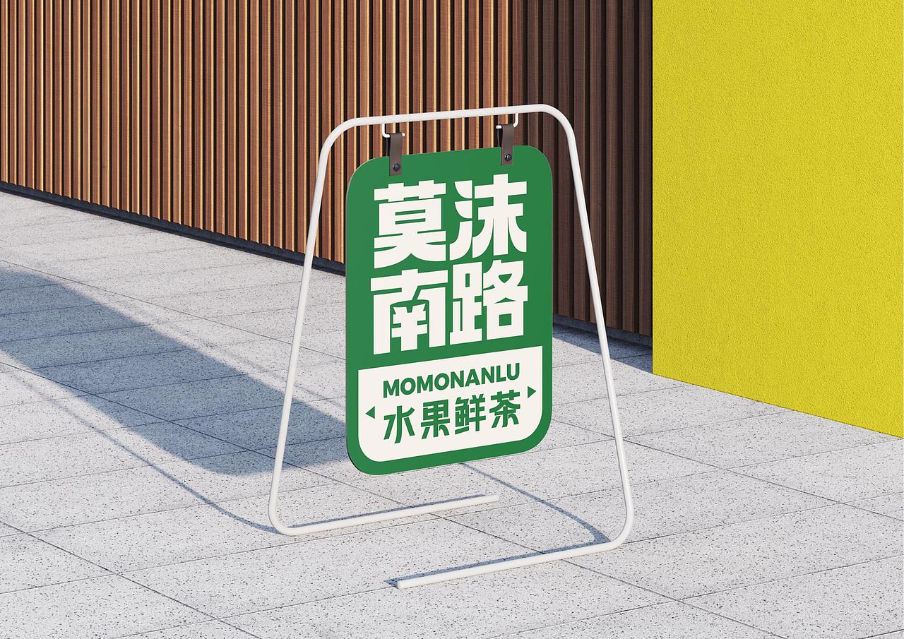 莫沫南路水果鲜茶品牌形象全案策划定位设计-上海因心（图ZNDAwMjIxMTI4） - 品牌 - 站酷设计师INHEART上海因心原创素材 - 站酷ZCOOL