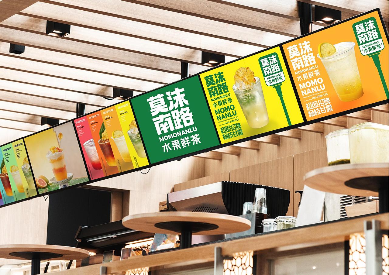 莫沫南路水果鲜茶品牌形象全案策划定位设计-上海因心（图ZNDAwMjIxMTM2） - 品牌 - 站酷设计师INHEART上海因心原创素材 - 站酷ZCOOL