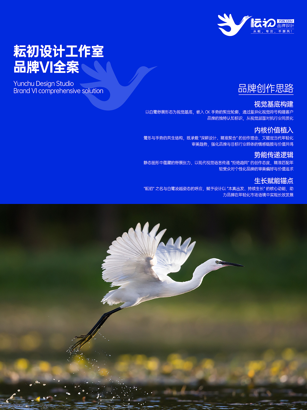 品牌公司VI形象设计(图ZNDAwMjIwODky) - Logo - 站酷设计师耘初品牌设计原创素材 - 站酷ZCOOL