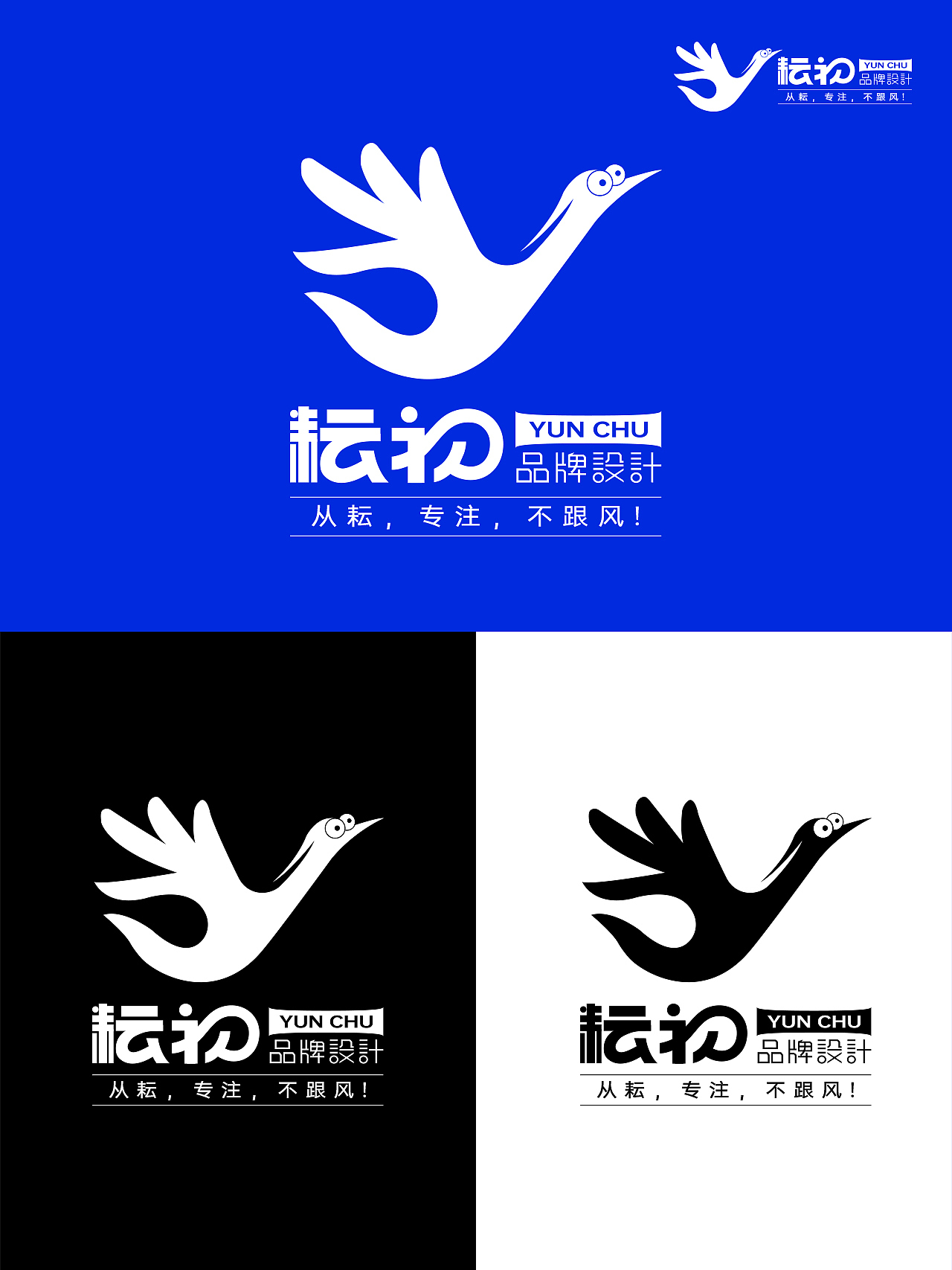 品牌公司VI形象设计(图ZNDAwMjIwOTAw) - Logo - 站酷设计师耘初品牌设计原创素材 - 站酷ZCOOL