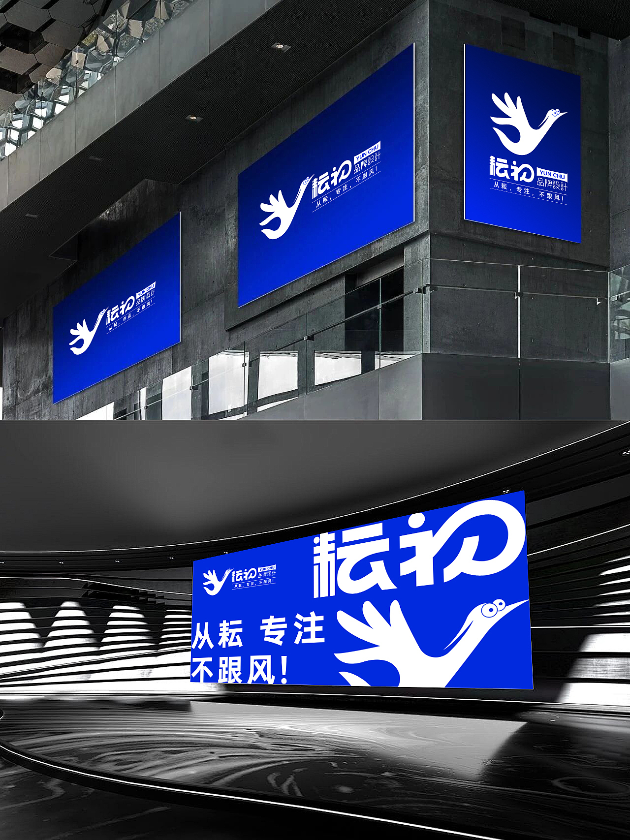 品牌公司VI形象设计(图ZNDAwMjIwOTE2) - Logo - 站酷设计师耘初品牌设计原创素材 - 站酷ZCOOL