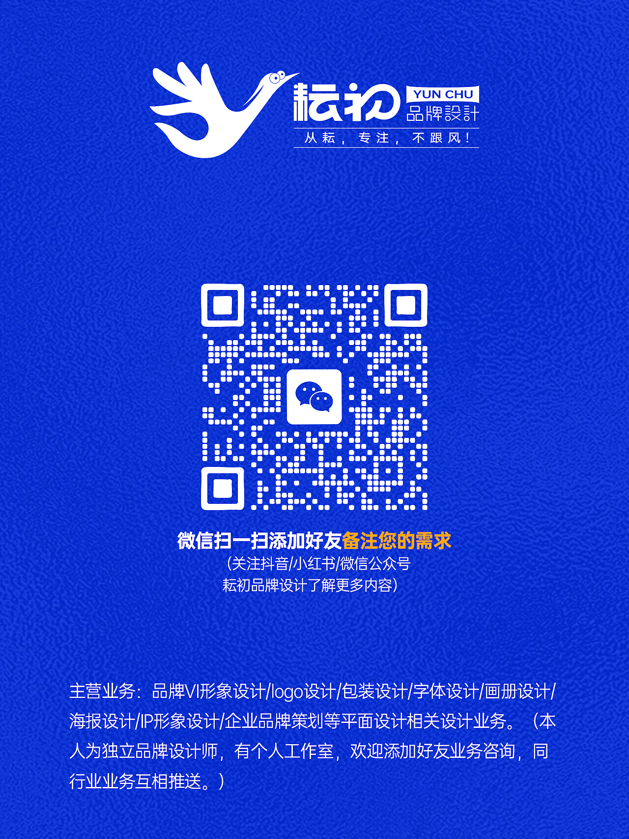 品牌公司VI形象设计(图ZNDAwMjIwOTI4) - Logo - 站酷设计师耘初品牌设计原创素材 - 站酷ZCOOL
