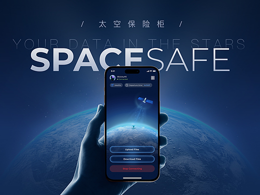 Web3 | Spacesafe太空保险柜