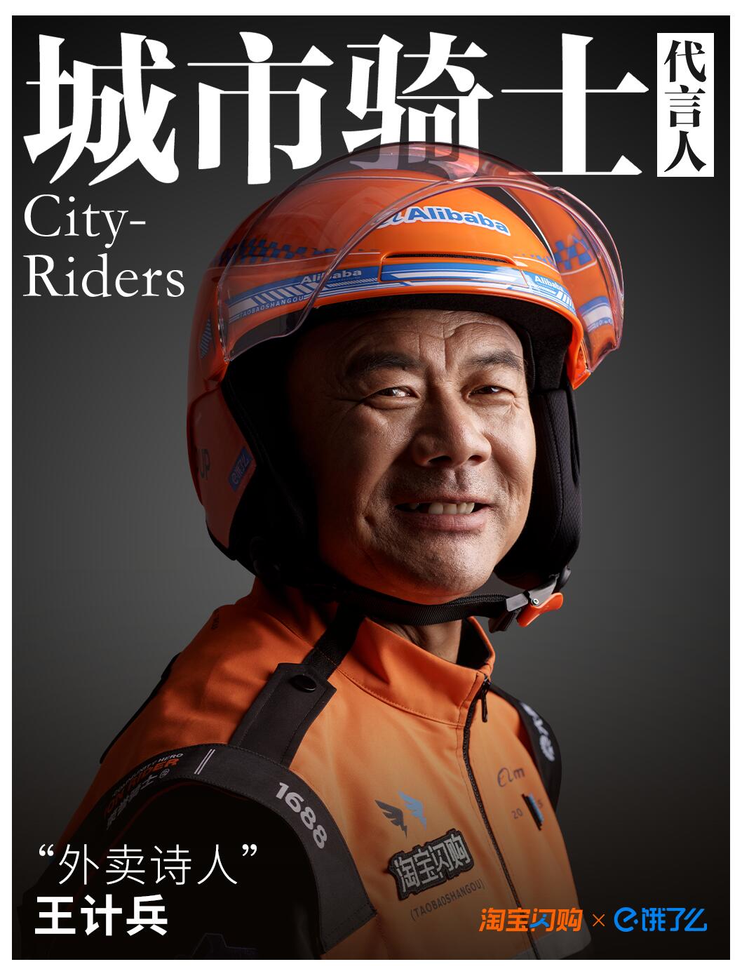 饿了么正式更名为「淘宝闪购」并启用橙色文字新LOGO!