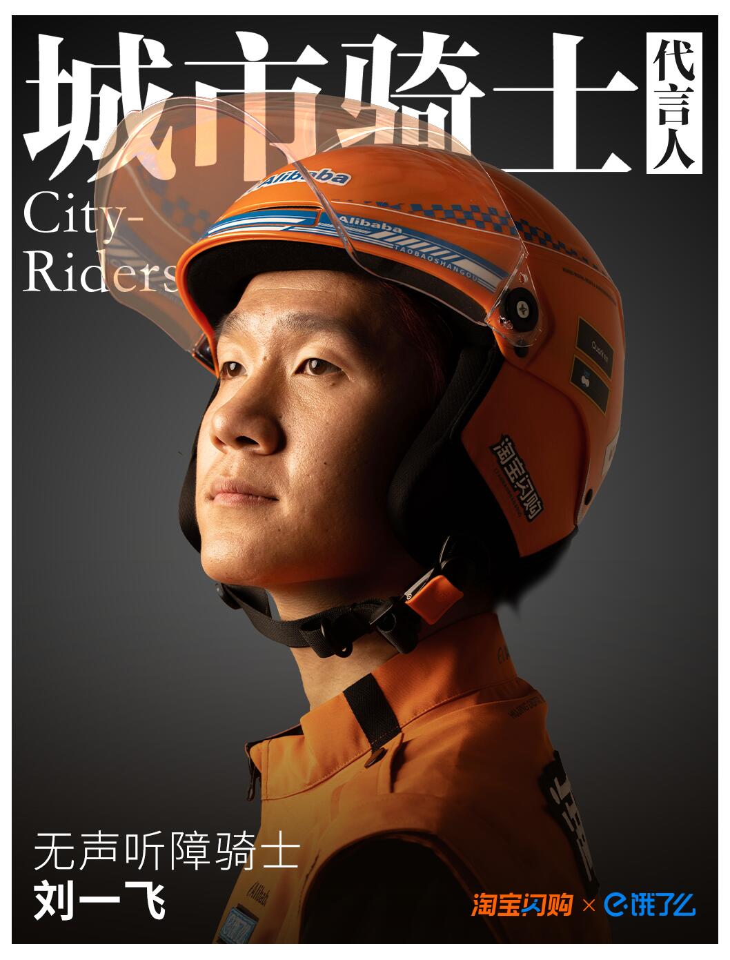 饿了么正式更名为「淘宝闪购」并启用橙色文字新LOGO!