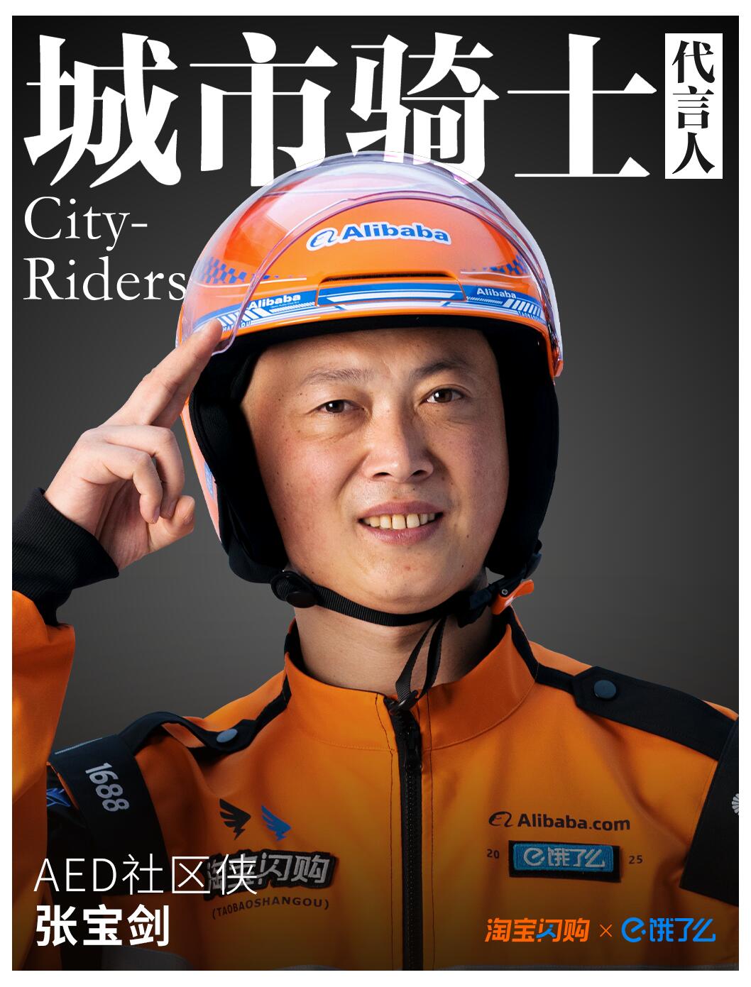 饿了么正式更名为「淘宝闪购」并启用橙色文字新LOGO!