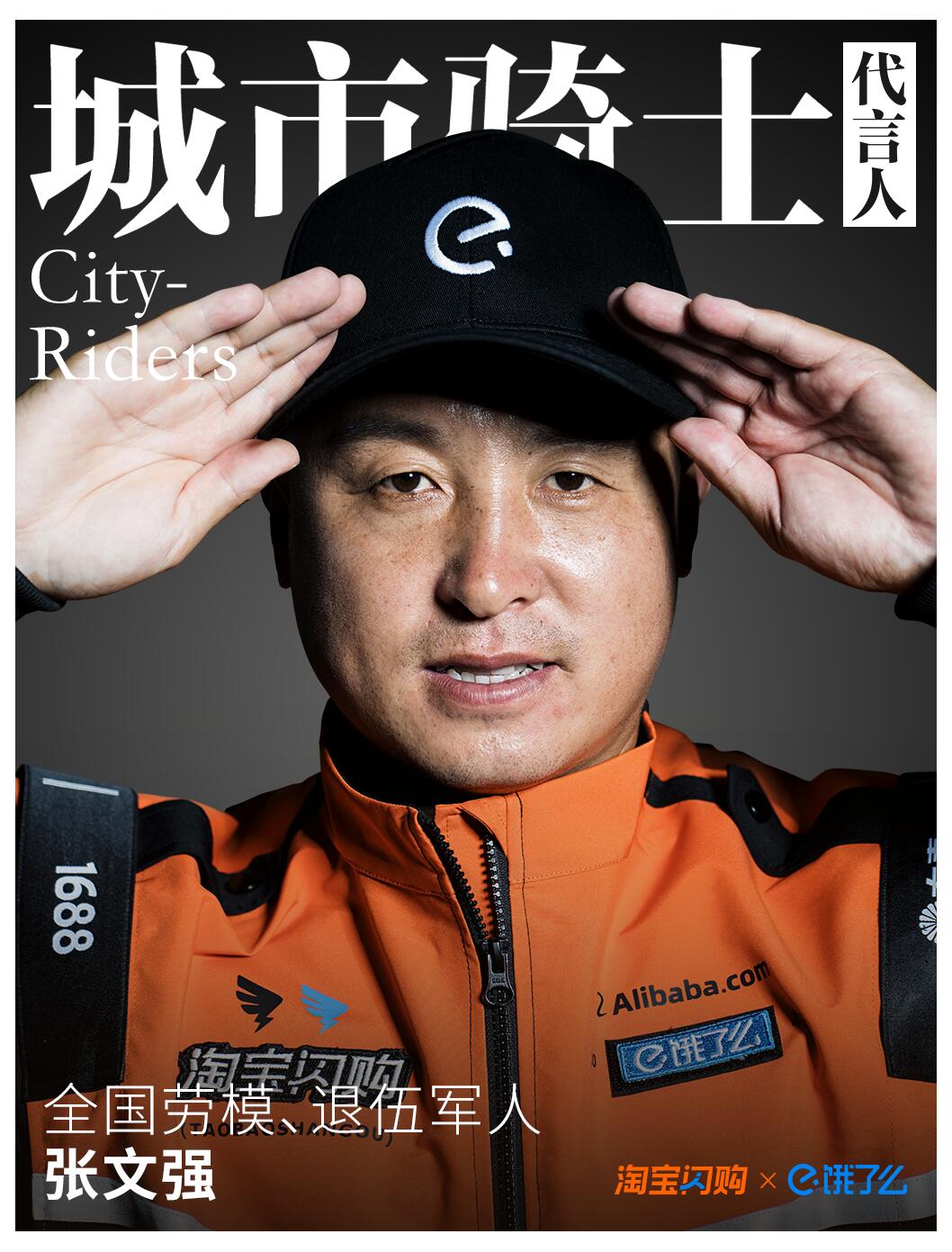 饿了么正式更名为「淘宝闪购」并启用橙色文字新LOGO!