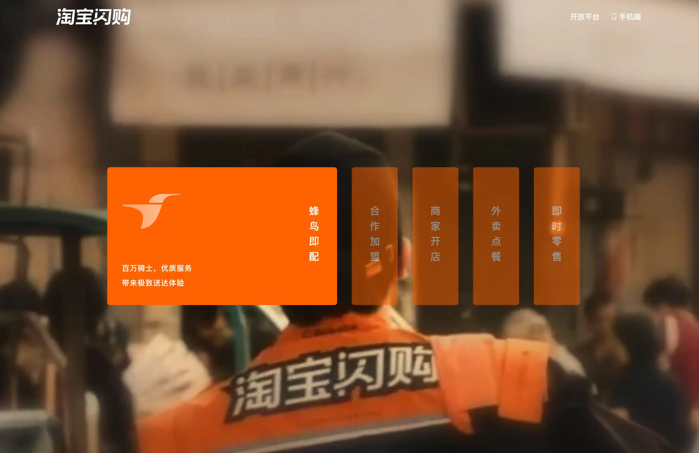 饿了么正式更名为「淘宝闪购」并启用橙色文字新LOGO!