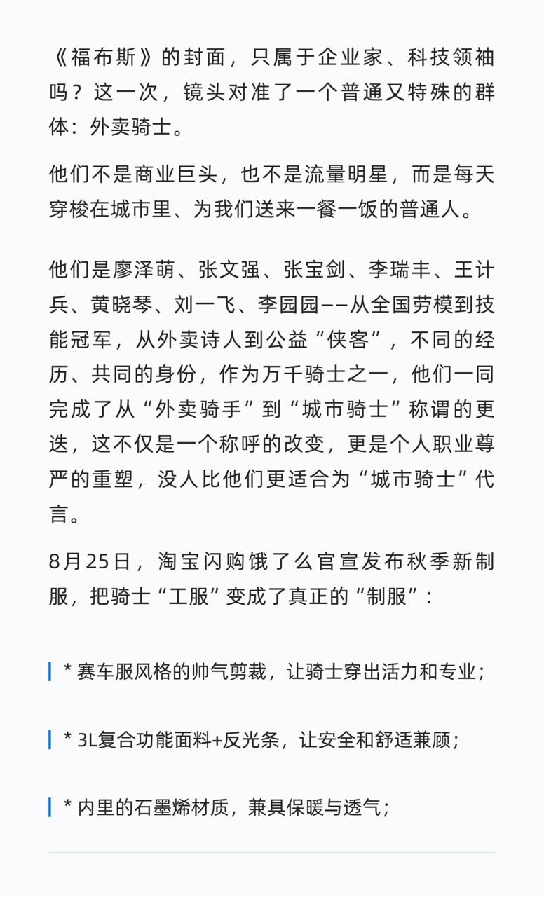 饿了么正式更名为「淘宝闪购」并启用橙色文字新LOGO!