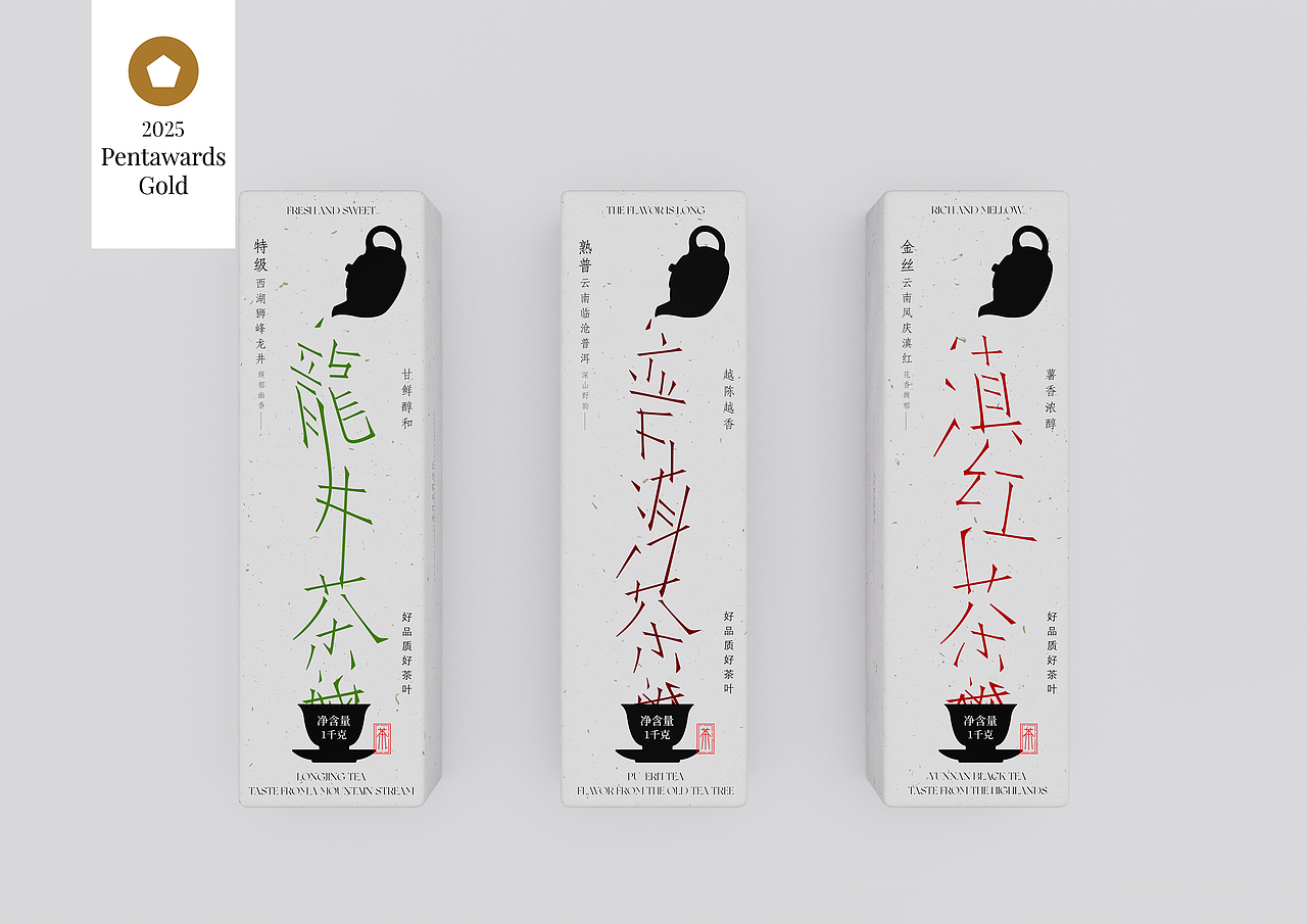“吃茶去”茶叶包装设计（图ZNDAwMjI2MDQw） - 包装 - 站酷设计师Yaoxiao03原创素材 - 站酷ZCOOL
