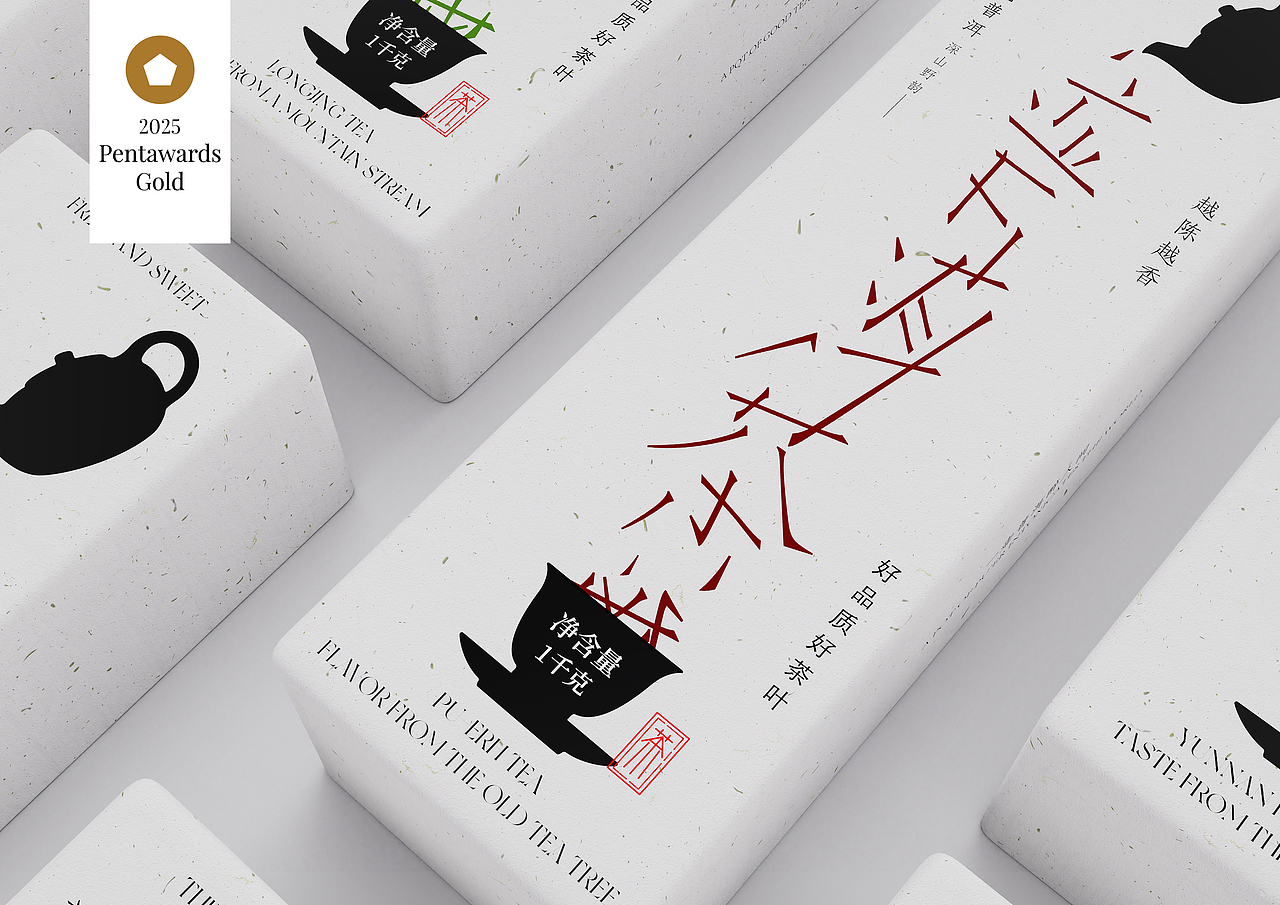 “吃茶去”茶叶包装设计（图ZNDAwMjI2MDUy） - 包装 - 站酷设计师Yaoxiao03原创素材 - 站酷ZCOOL