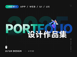APPUI设计