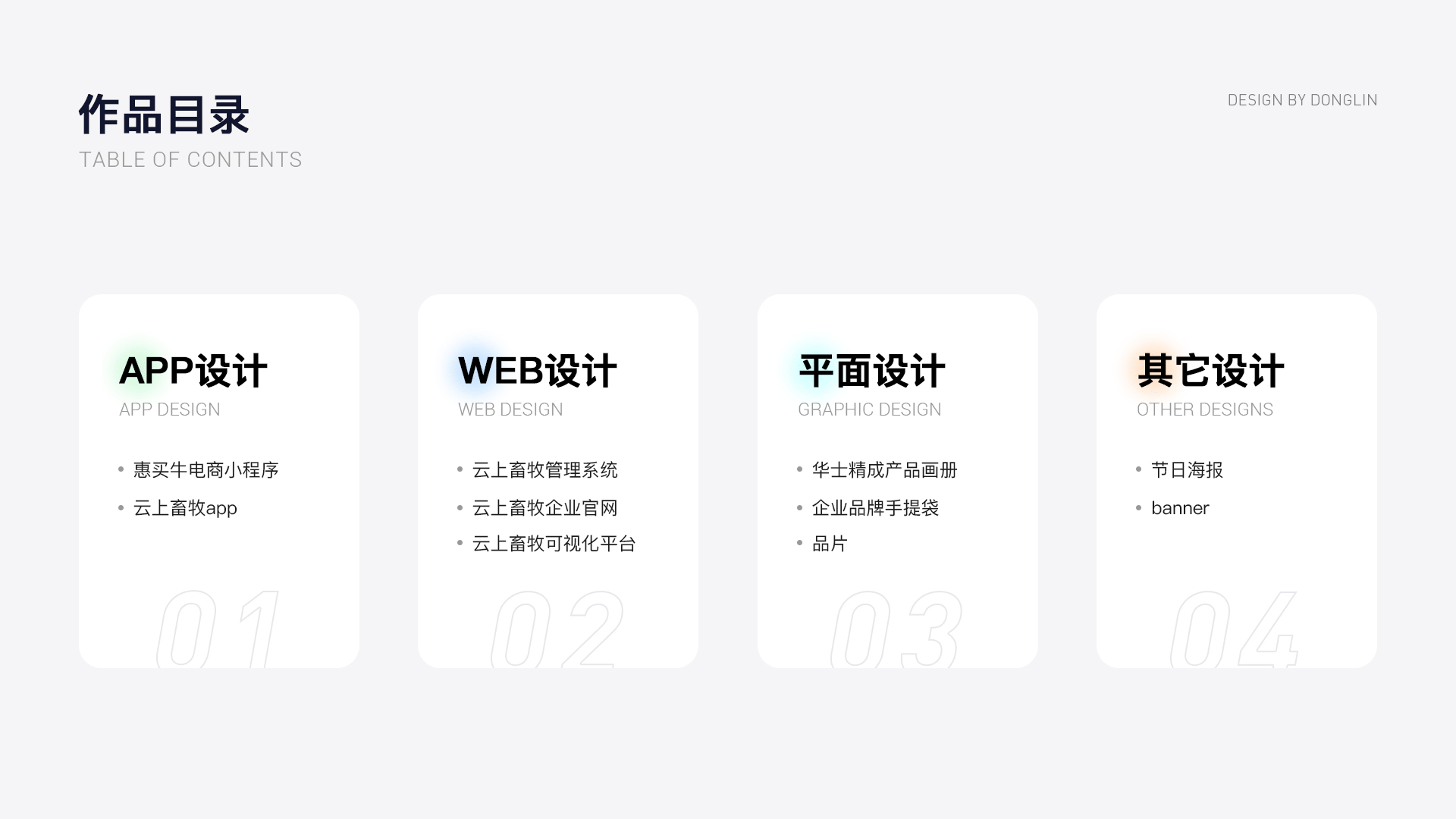 「2025」UI/UX作品集（图ZNDAwMjI2NDgw） - 软件界面 - 站酷设计师阿林杰作原创素材 - 站酷ZCOOL