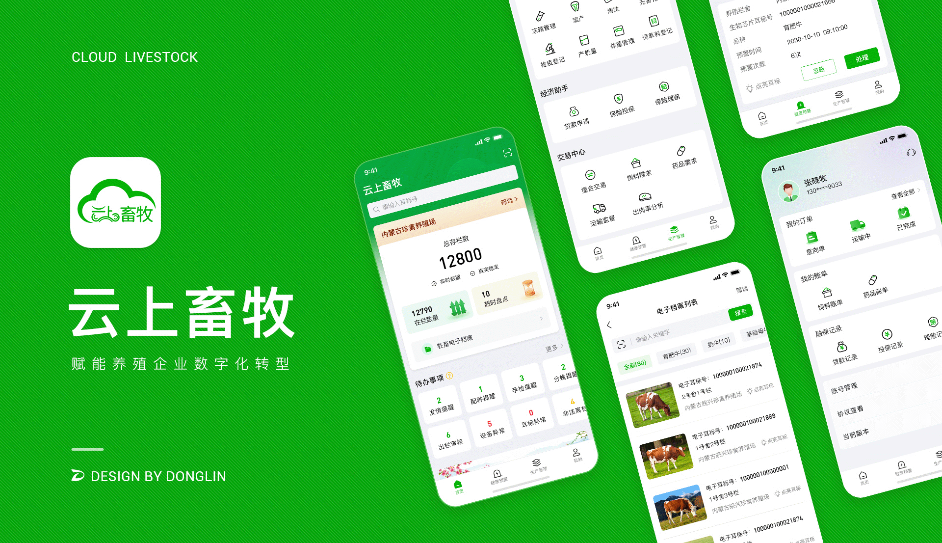 「2025」UI/UX作品集（图ZNDAwMjI3Mzg4） - 软件界面 - 站酷设计师阿林杰作原创素材 - 站酷ZCOOL