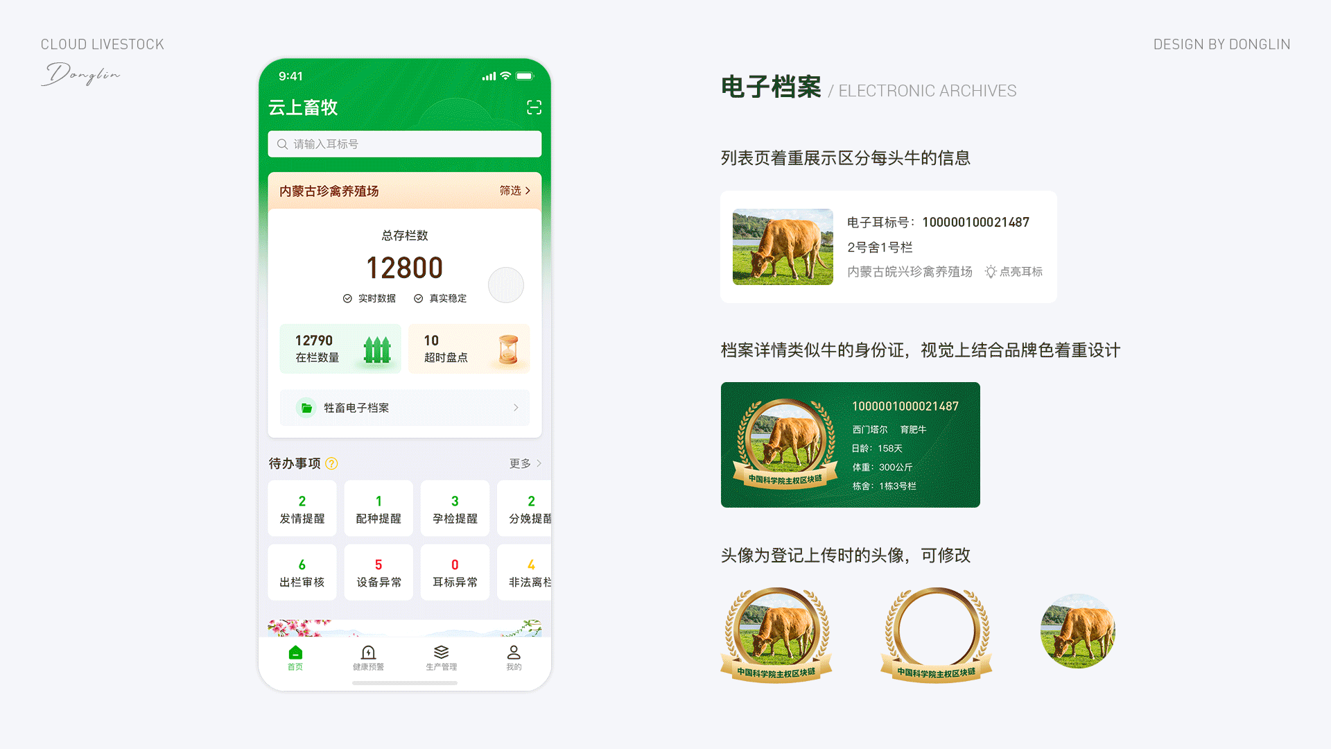 「2025」UI/UX作品集（图ZNDAwMjI3NDI4） - 软件界面 - 站酷设计师阿林杰作原创素材 - 站酷ZCOOL