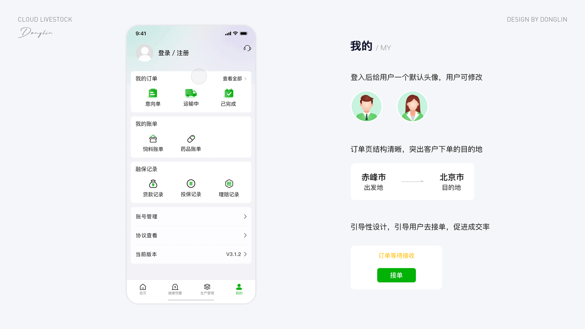 「2025」UI/UX作品集（图ZNDAwMjI3NDU2） - 软件界面 - 站酷设计师阿林杰作原创素材 - 站酷ZCOOL