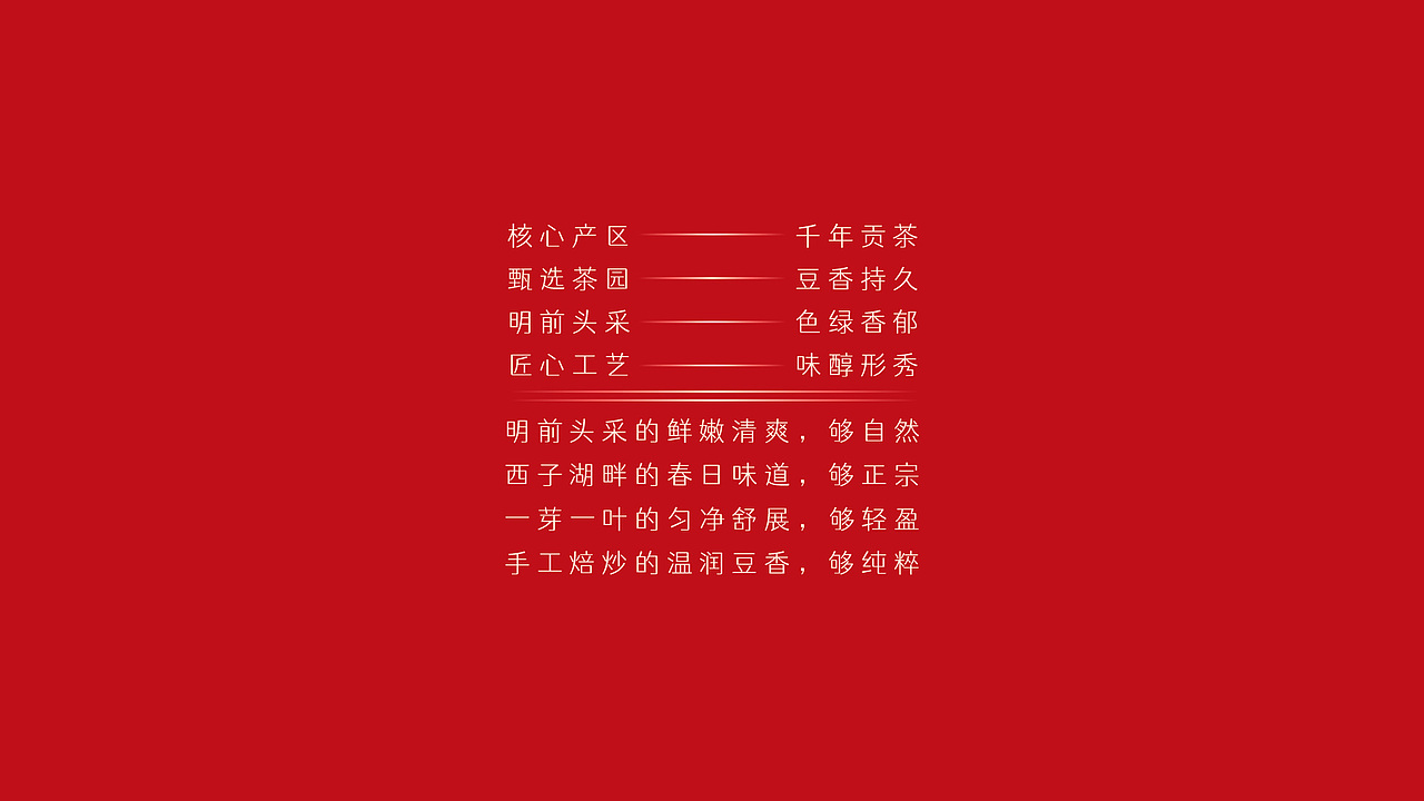 西湖龙井包装（图ZNDAwMjMwNDg0） - 包装 - 站酷设计师晓也设计原创素材 - 站酷ZCOOL