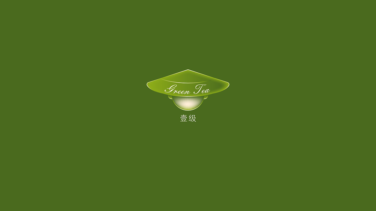 西湖龙井包装（图ZNDAwMjMwNTQ4） - 包装 - 站酷设计师晓也设计原创素材 - 站酷ZCOOL