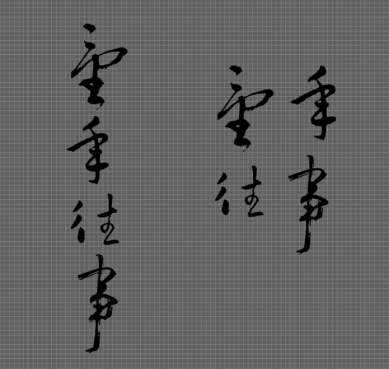 童年往事系列（图ZNDAwMjMxMjcy） - 概念设定 - 站酷设计师NINE1985原创素材 - 站酷ZCOOL