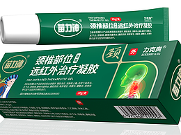 药品包装丨医药包装丨医疗包装丨药膏包装设计丨膏药