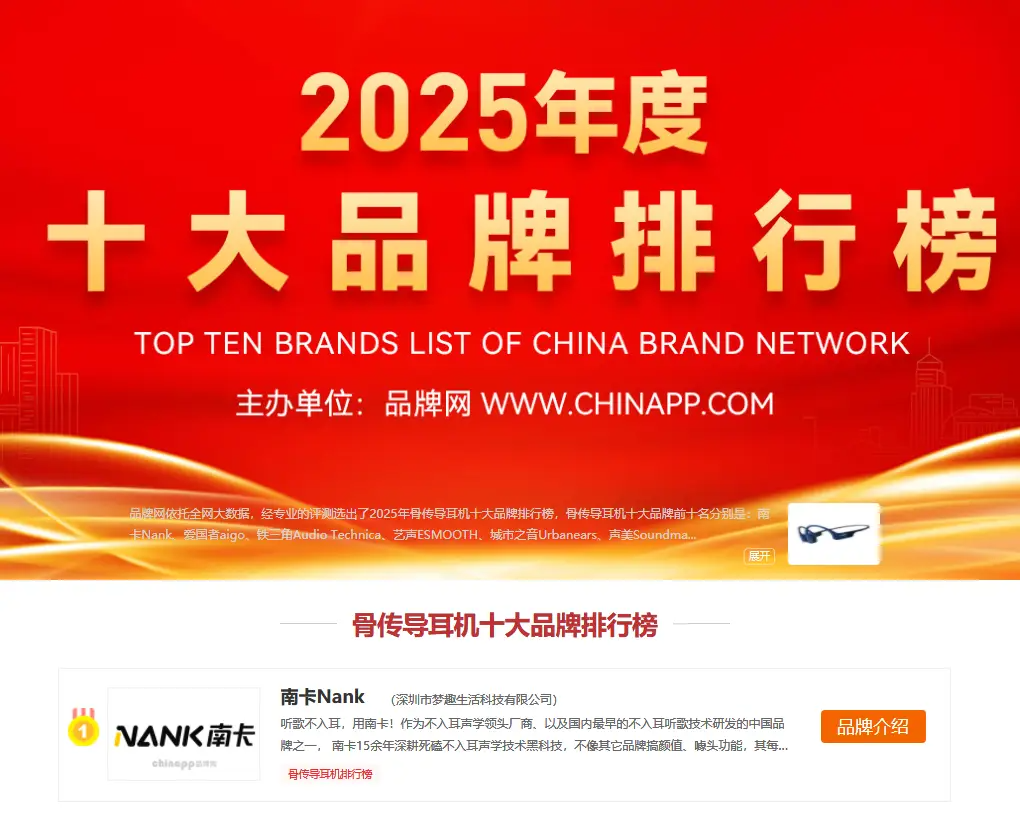 挂耳式耳机哪款比较好？盘点2026开放式耳机品牌排行榜前十名