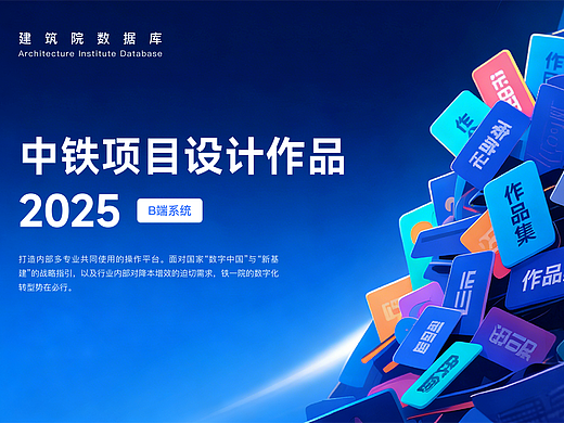打破专业壁垒 | 构建B端建筑院数据库系统