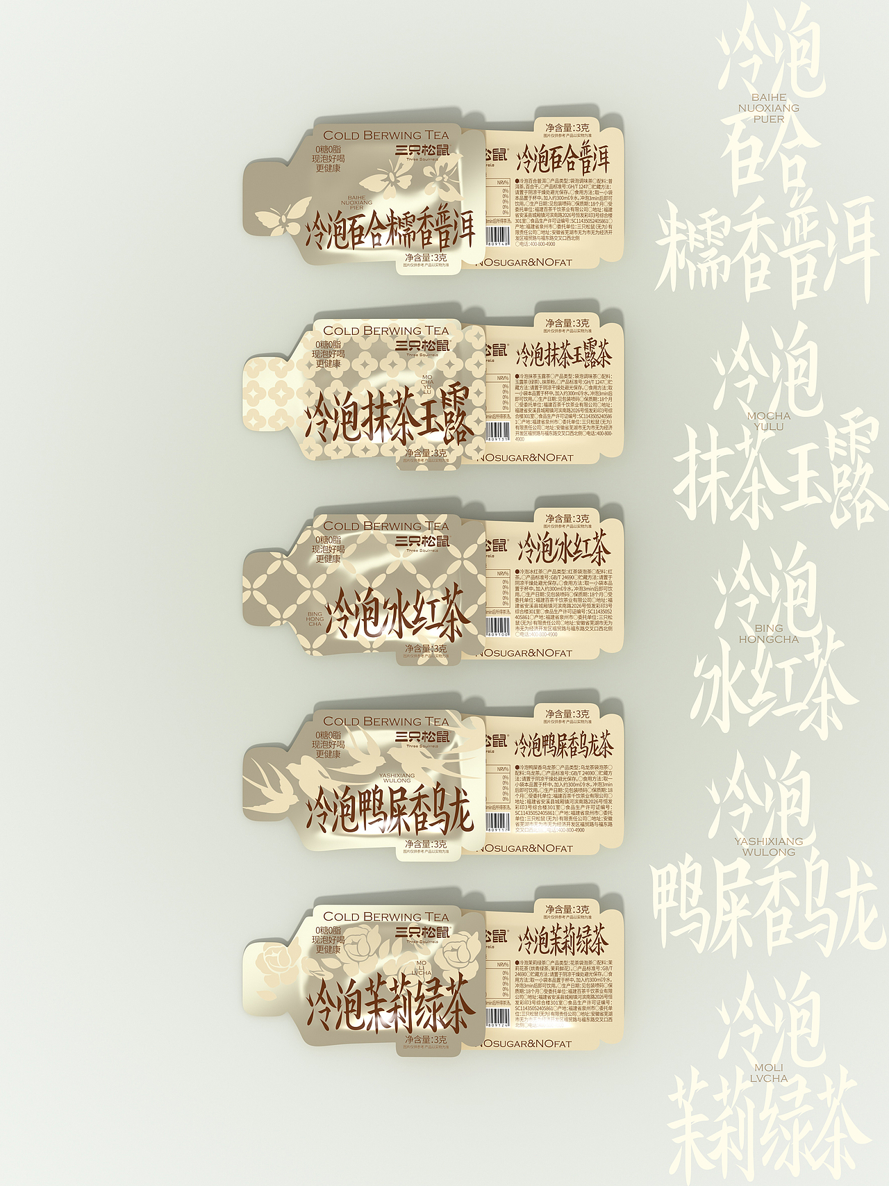UmeDesign新作｜三只松鼠零食系列包装设计大合集（图ZNDAwMjM2NDYw） - 包装 - 站酷设计师UmeDesign原创素材 - 站酷ZCOOL