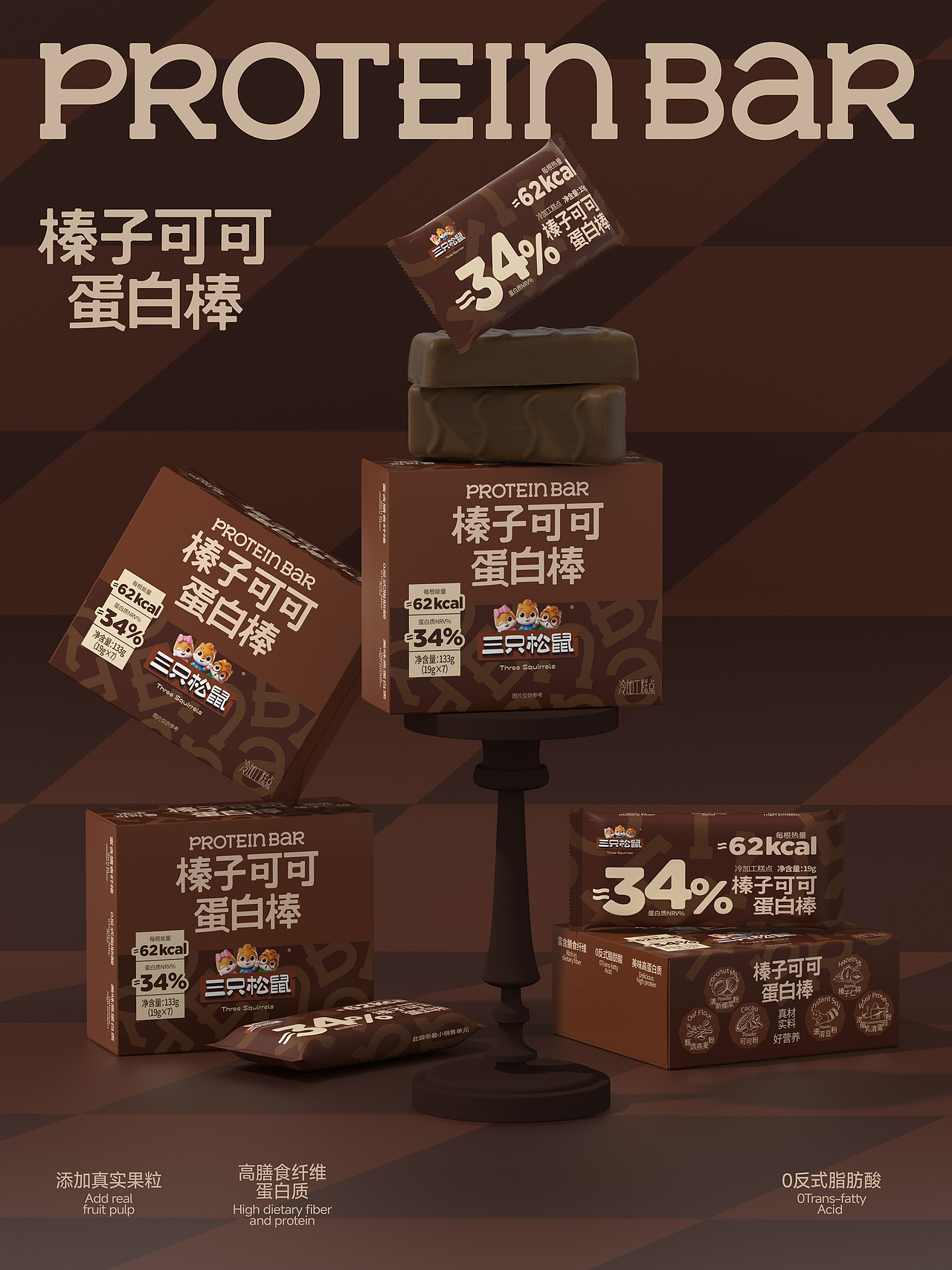 UmeDesign新作｜三只松鼠零食系列包装设计大合集（图ZNDAwMjM2NTI0） - 包装 - 站酷设计师UmeDesign原创素材 - 站酷ZCOOL
