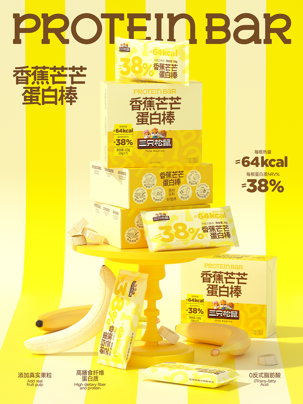 UmeDesign新作｜三只松鼠零食系列包装设计大合集（图ZNDAwMjM2NTA0） - 包装 - 站酷设计师UmeDesign原创素材 - 站酷ZCOOL