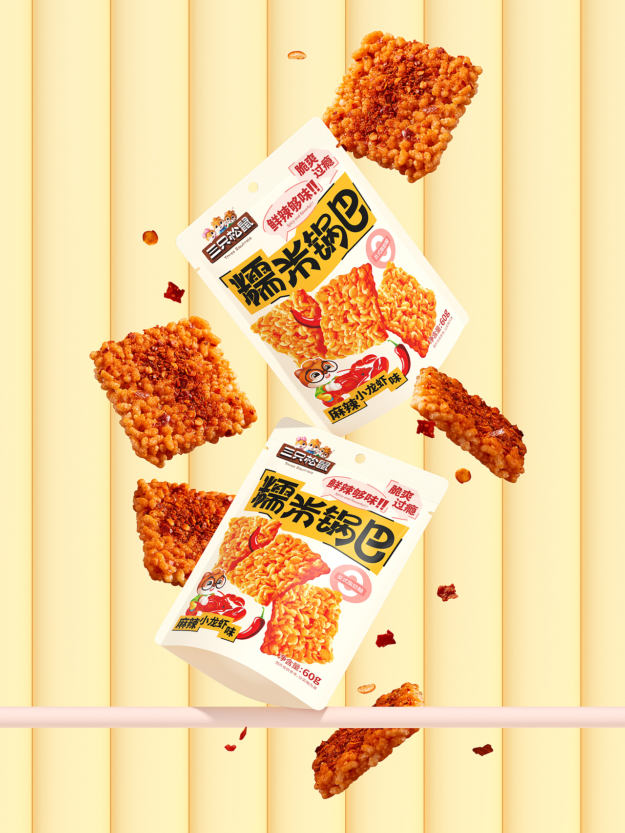 UmeDesign新作｜三只松鼠零食系列包装设计大合集