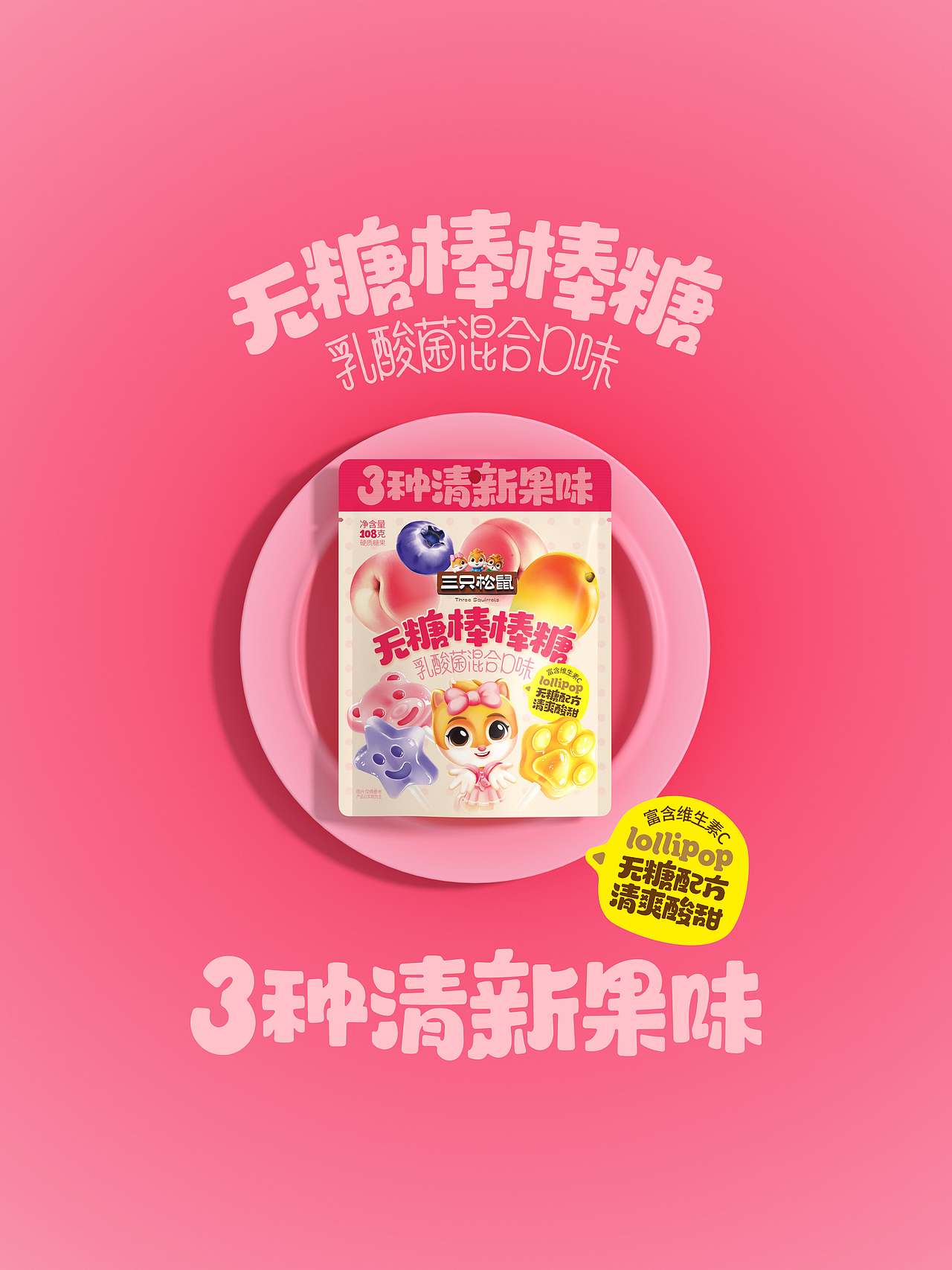 UmeDesign新作｜三只松鼠零食系列包装设计大合集（图ZNDAwMjM2Njgw） - 包装 - 站酷设计师UmeDesign原创素材 - 站酷ZCOOL