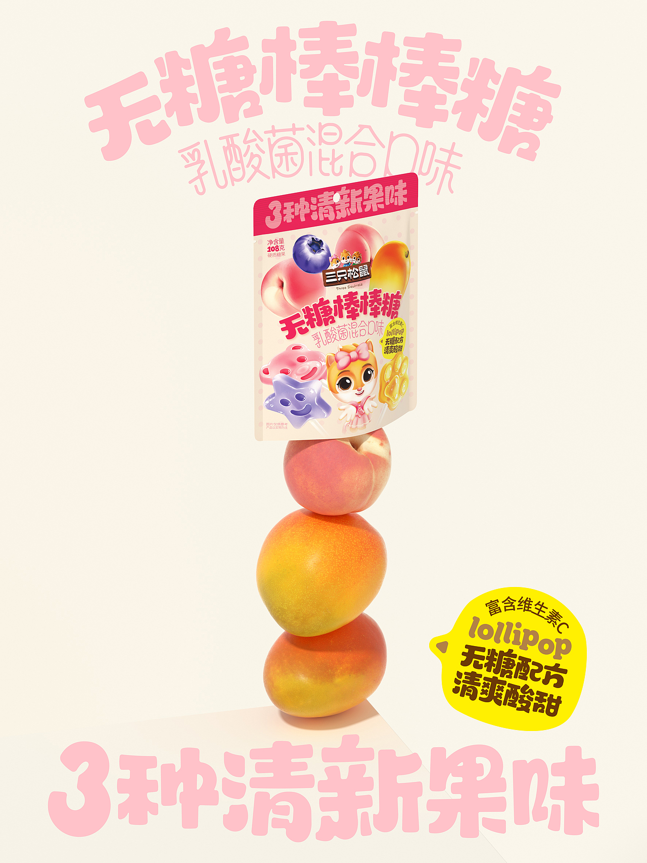 UmeDesign新作｜三只松鼠零食系列包装设计大合集（图ZNDAwMjM2Njky） - 包装 - 站酷设计师UmeDesign原创素材 - 站酷ZCOOL