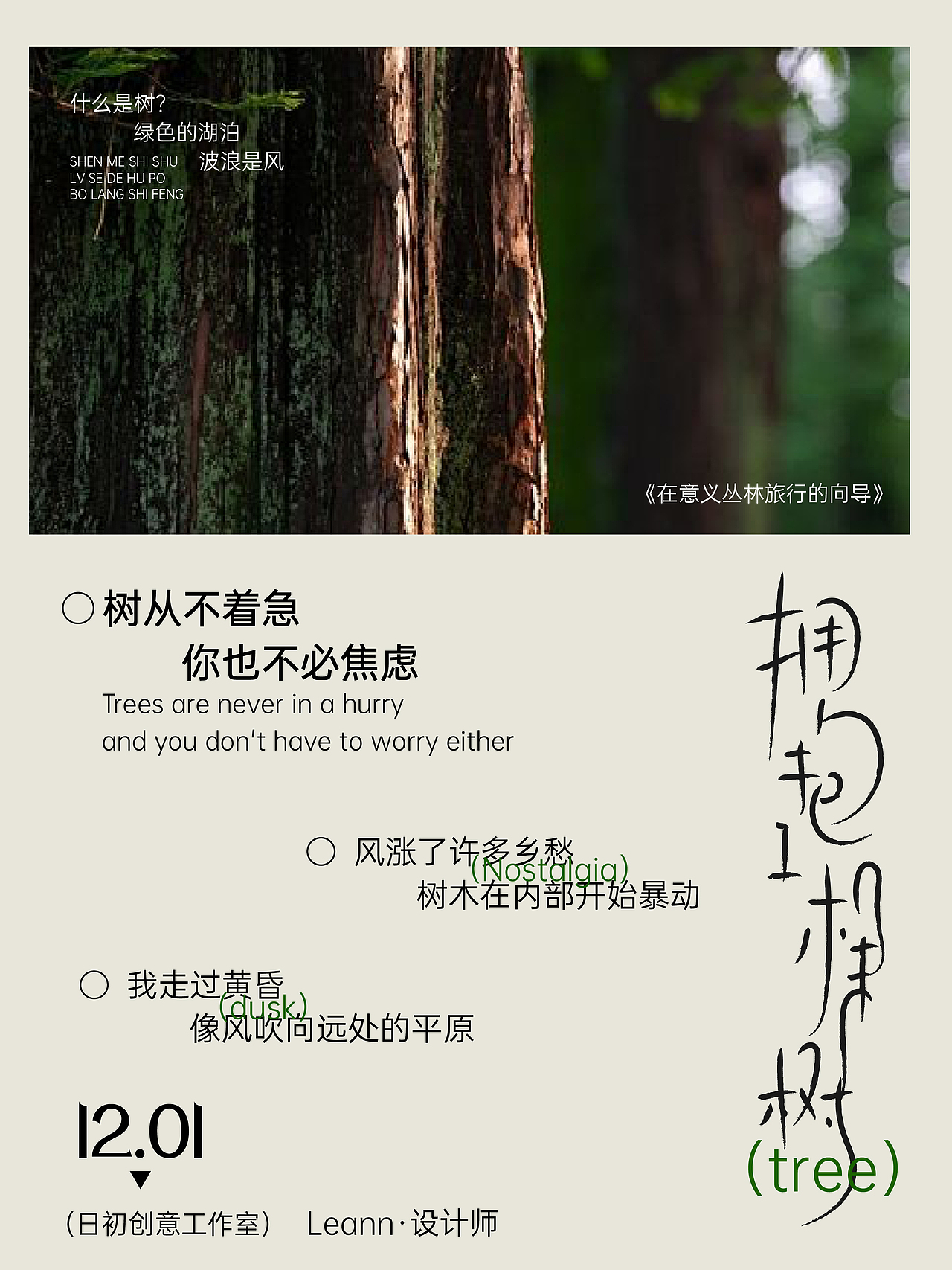 海报作品合集（图ZNDAwMjM3ODE2） - 海报 - 站酷设计师Leann莱安恩原创素材 - 站酷ZCOOL