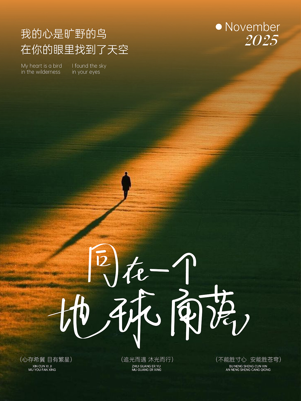 海报作品合集（图ZNDAwMjM3ODI4） - 海报 - 站酷设计师Leann莱安恩原创素材 - 站酷ZCOOL