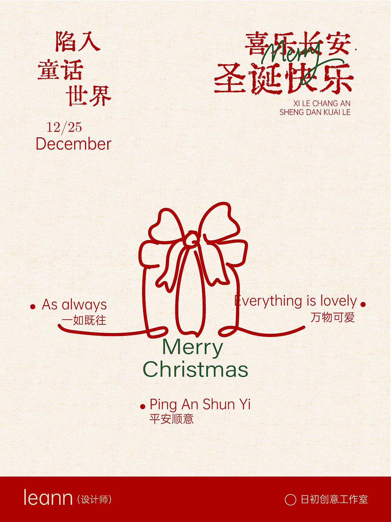 海报作品合集（图ZNDAwMjM3ODI0） - 海报 - 站酷设计师Leann莱安恩原创素材 - 站酷ZCOOL