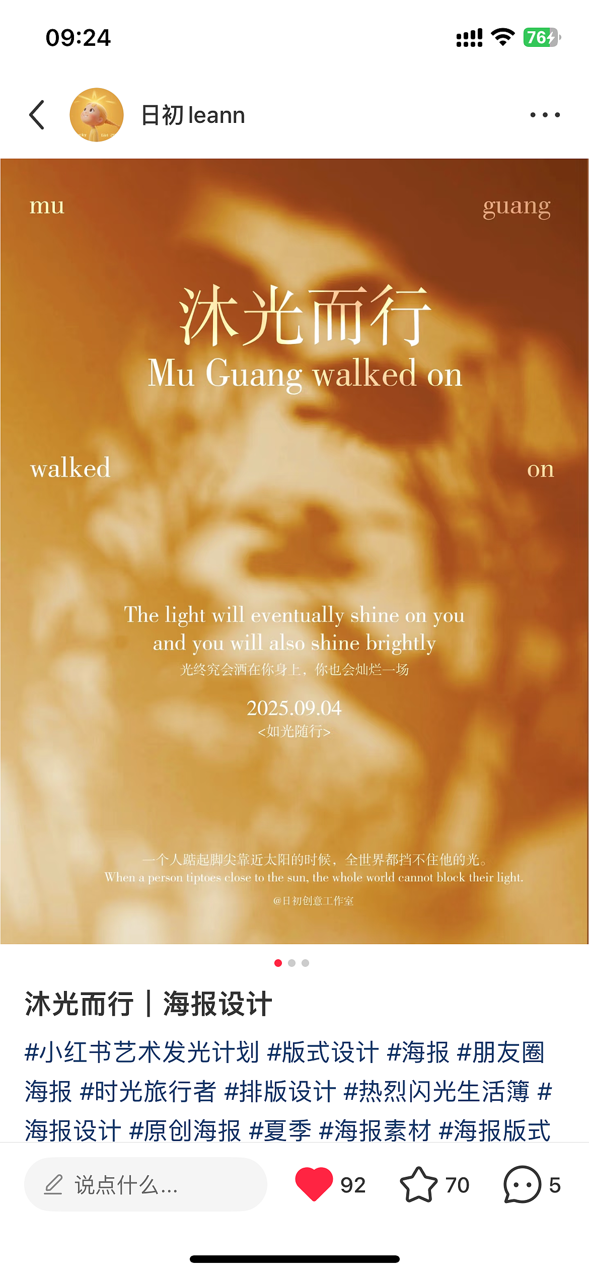 海报作品合集（图ZNDAwMjM3ODQw） - 海报 - 站酷设计师Leann莱安恩原创素材 - 站酷ZCOOL