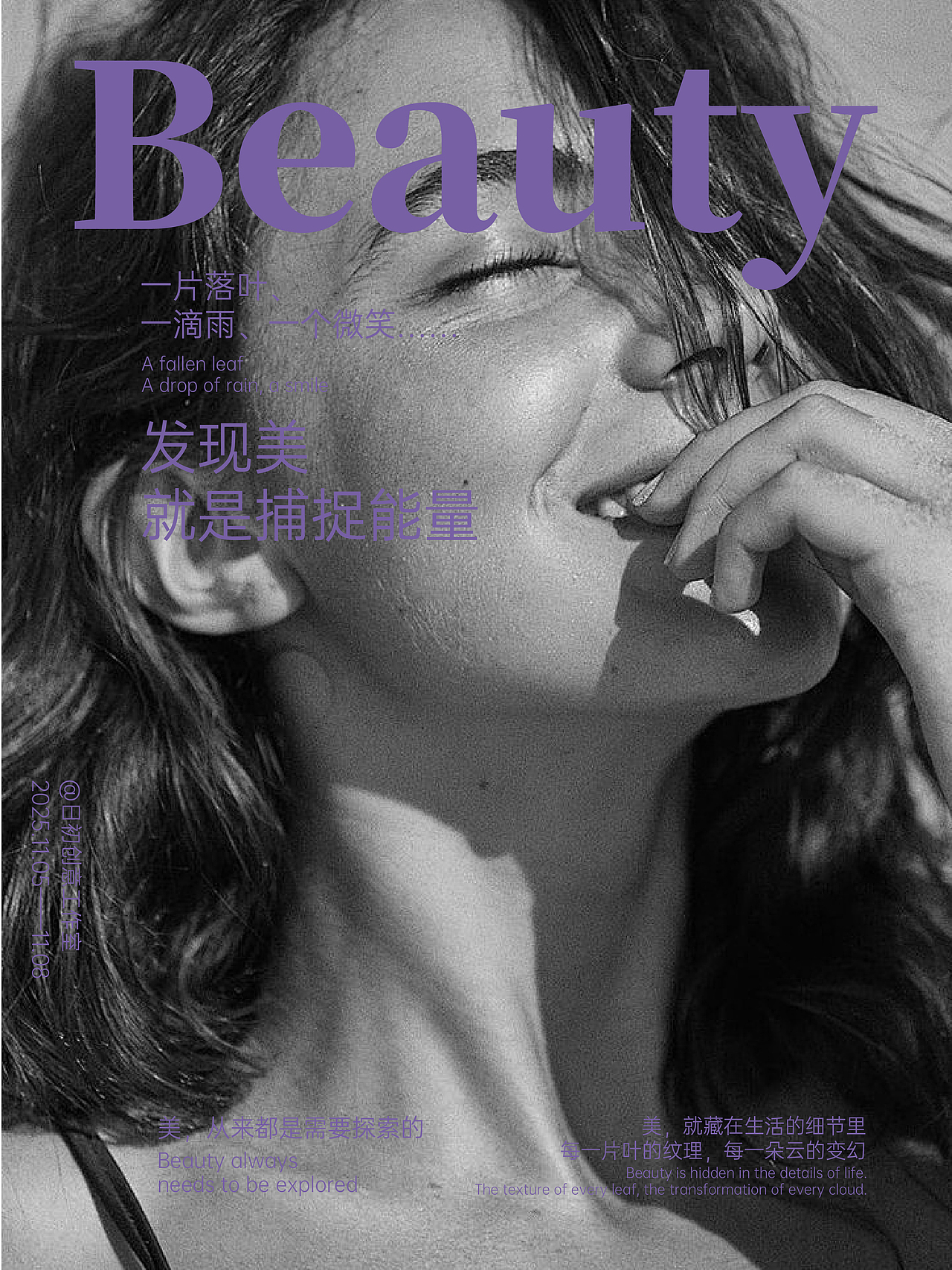 海报作品合集（图ZNDAwMjM3ODYw） - 海报 - 站酷设计师Leann莱安恩原创素材 - 站酷ZCOOL