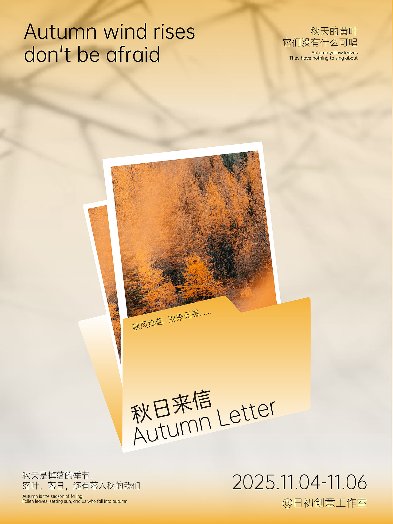 海报作品合集（图ZNDAwMjM3ODY0） - 海报 - 站酷设计师Leann莱安恩原创素材 - 站酷ZCOOL