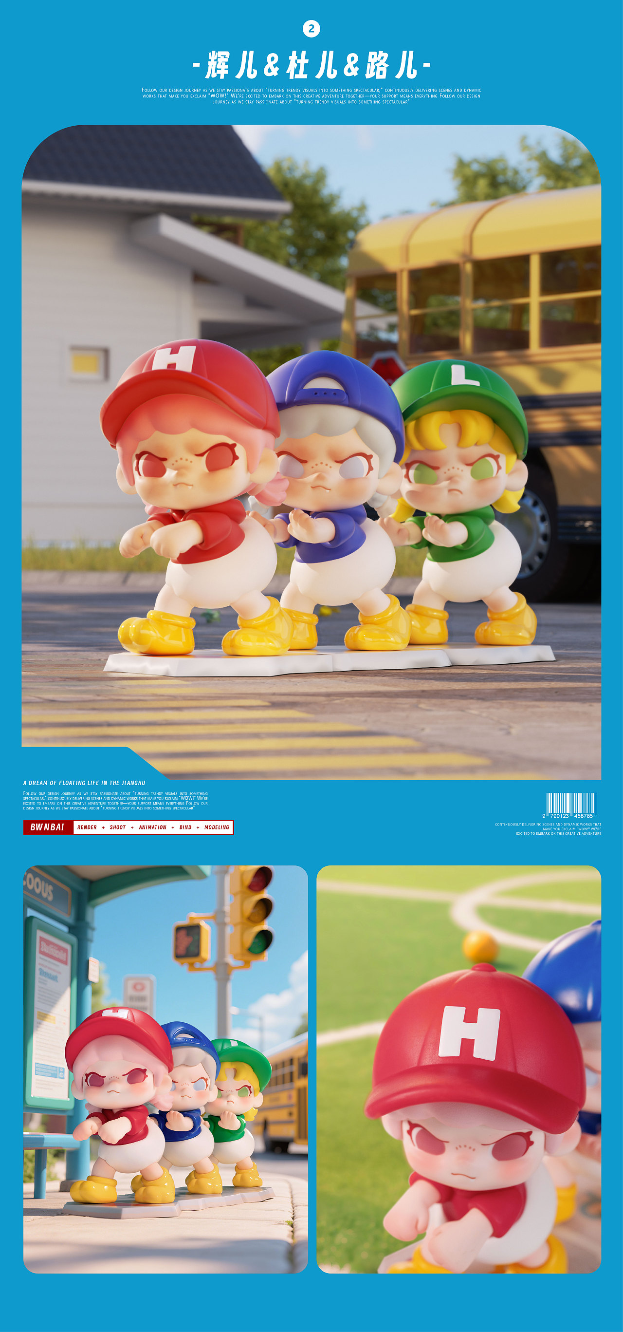 潮玩宣图渲染分享（图ZNDAwMjM5ODI4） - 产品 - 站酷设计师本白_留白原创素材 - 站酷ZCOOL