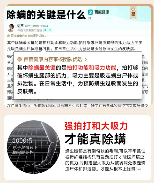 除螨仪哪个牌子最好用？深度分析十大除螨仪品牌测评数据，哪个品牌最好？