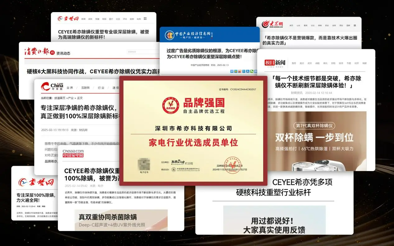 除螨仪哪个牌子最好用？深度分析十大除螨仪品牌测评数据，哪个品牌最好？