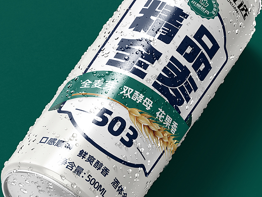 哲仕设计作品 x 啤酒包装设计、啤酒易拉罐包装设计