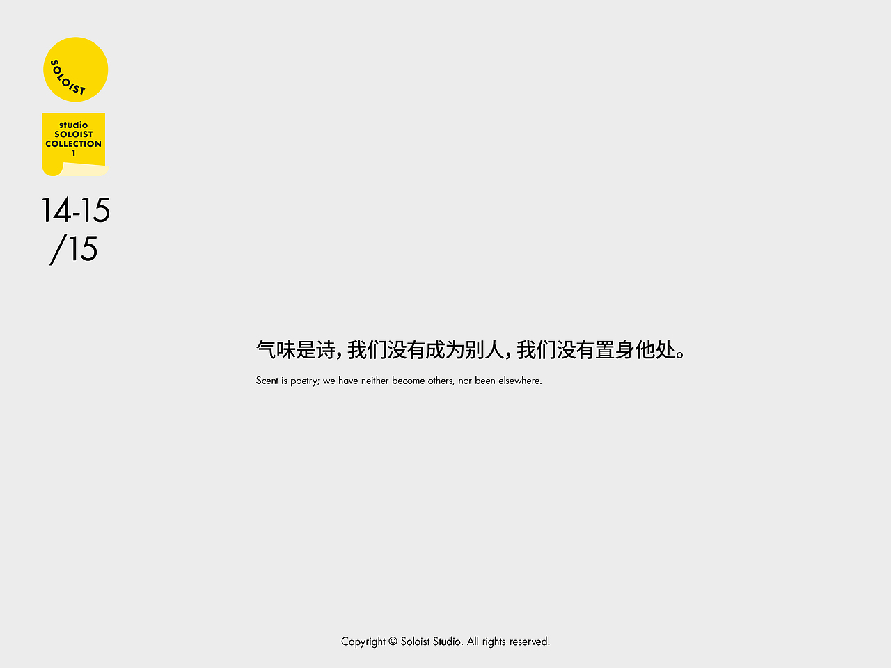 SOLOIST Studio 独奏者｜COLLECTION 14-15/15 香水（图ZNDAwMjQ0MDk2） - 包装 - 站酷设计师SoloistStudio原创素材 - 站酷ZCOOL