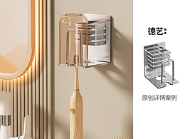 牙刷架丨家居丨3D丨C4D产品渲染 ✖