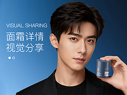 美妝類目--男士面霜詳情