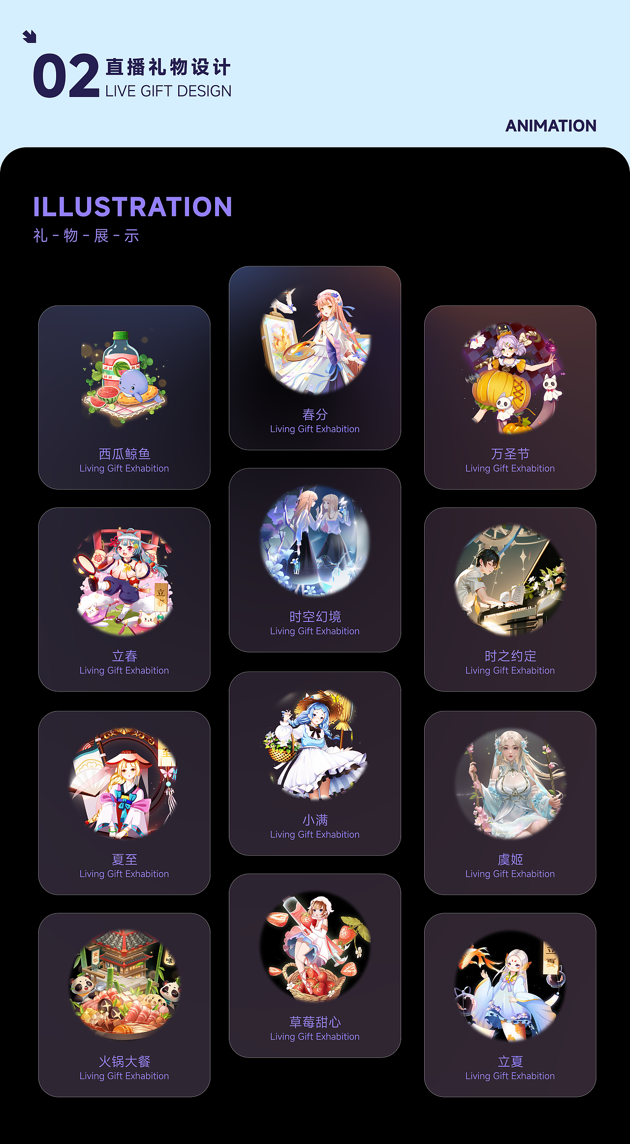 直播礼物-插画礼物