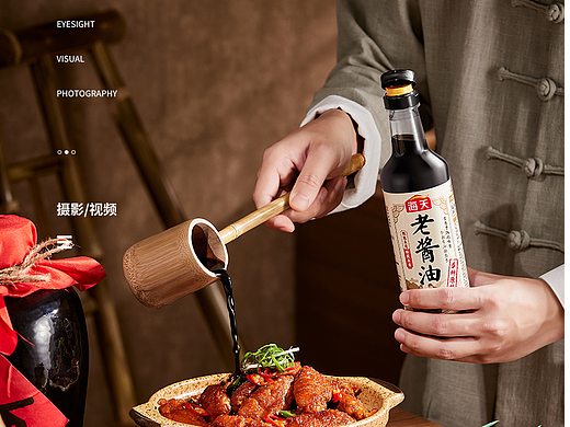 海天老酱油丨商业产品拍摄