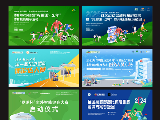 活動集合（個(gè)人主頁-ZNzI5MTg3MjQ=） - 宣傳物料 - 站酷設(shè)計(jì)師z十四原創(chuàng)素材 - 站酷ZCOOL