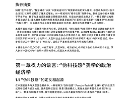 B2G設(shè)計(jì)困境與行業(yè)現(xiàn)狀--Gemini問(wèn)答報(bào)告